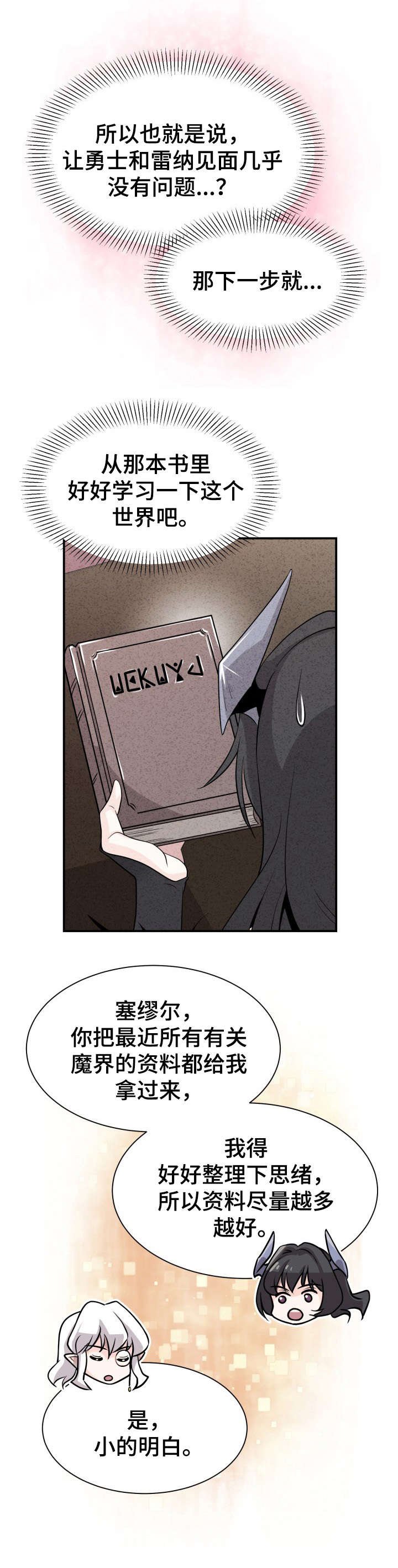 第3章：生存之路