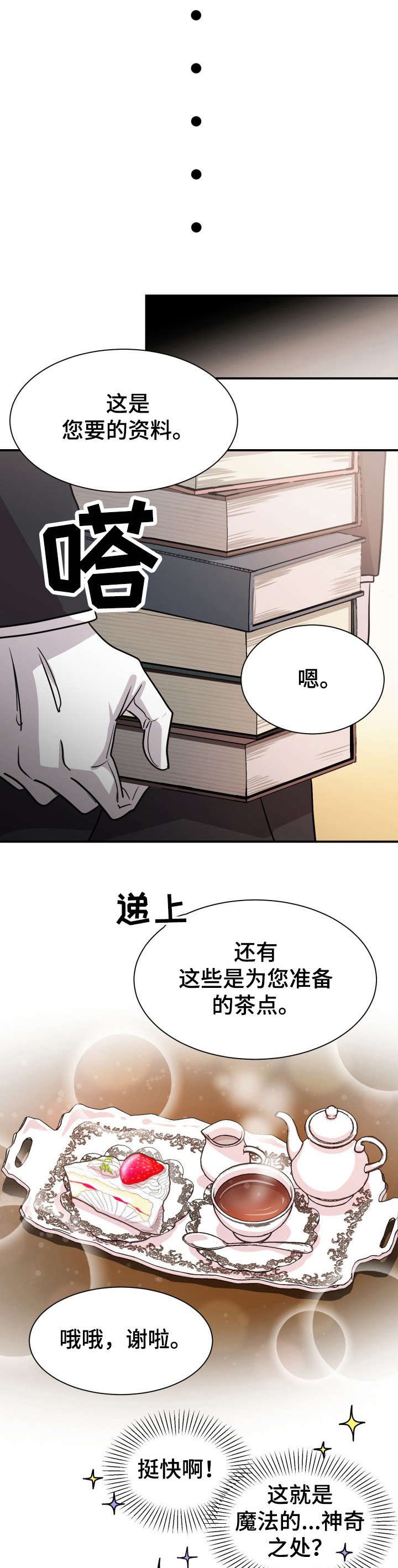 第3章：生存之路