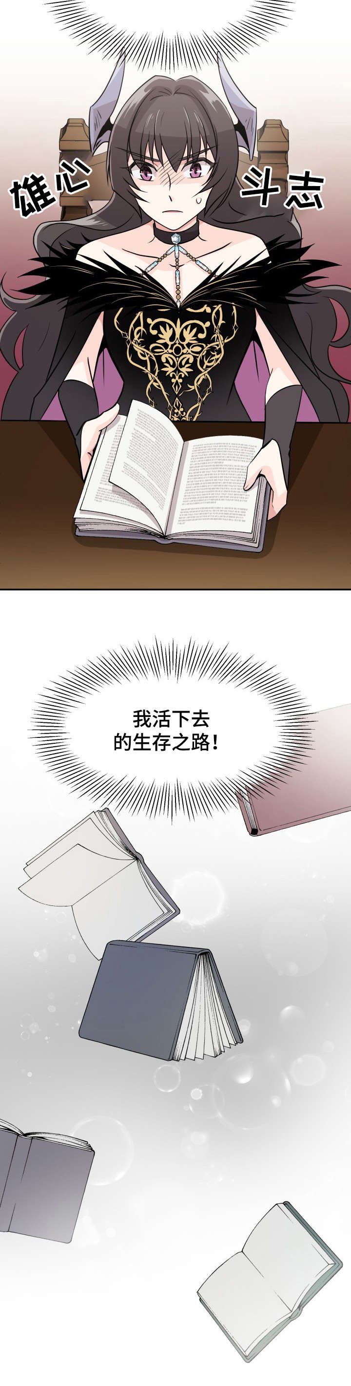 第3章：生存之路