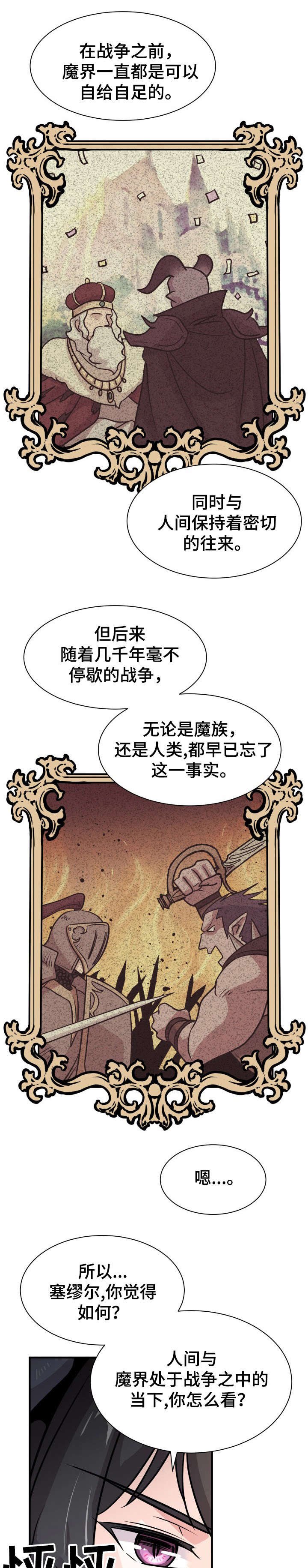 第4章：废话