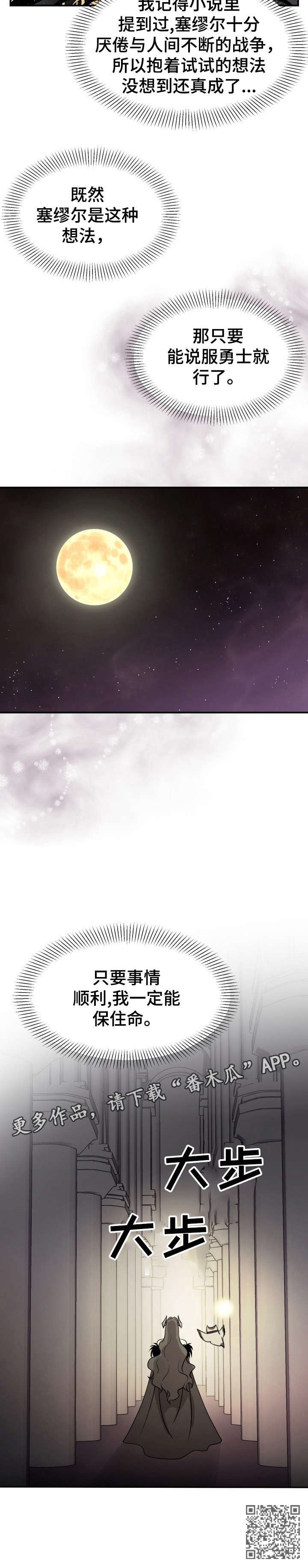 第4章：废话
