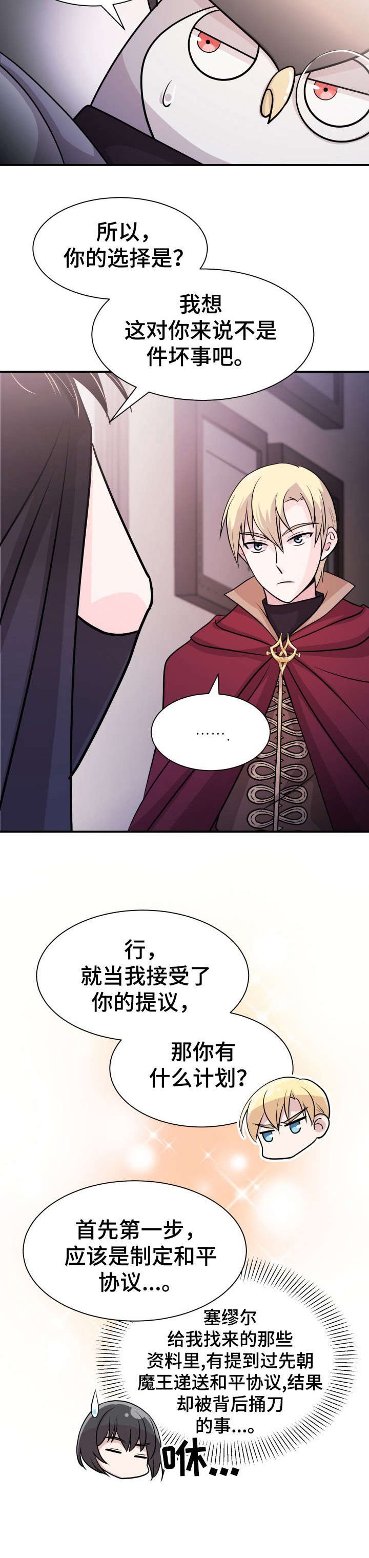 第5章：危险