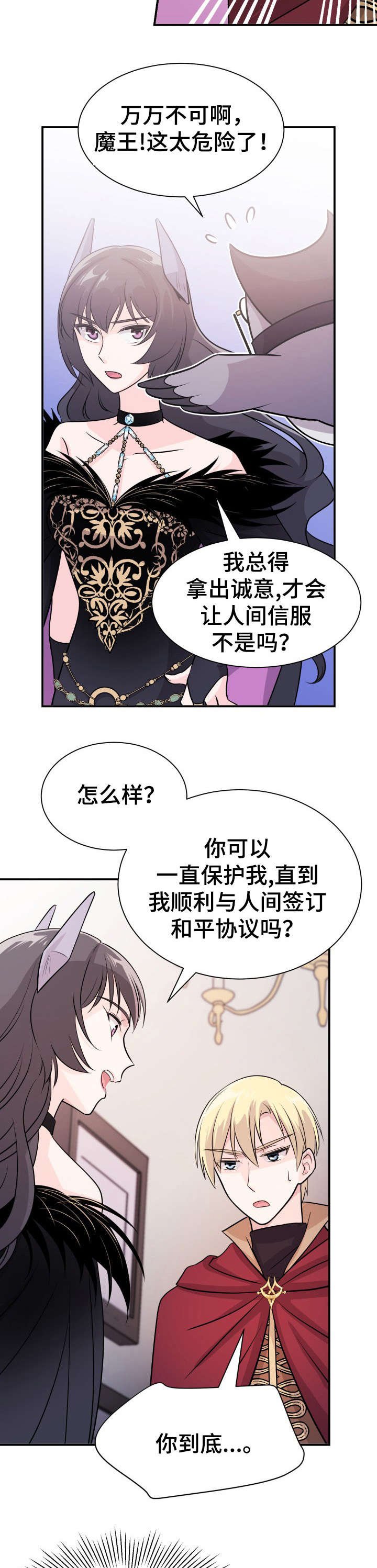 第5章：危险