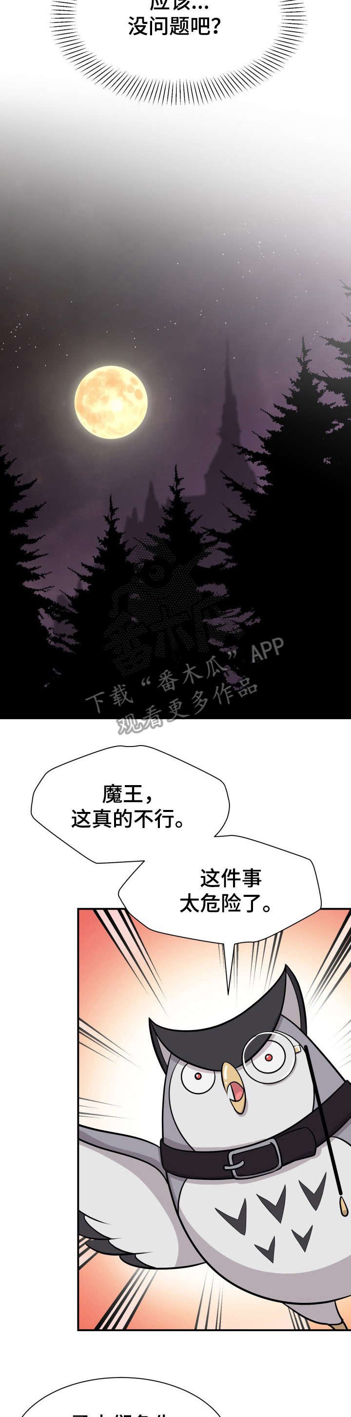 第5章：危险