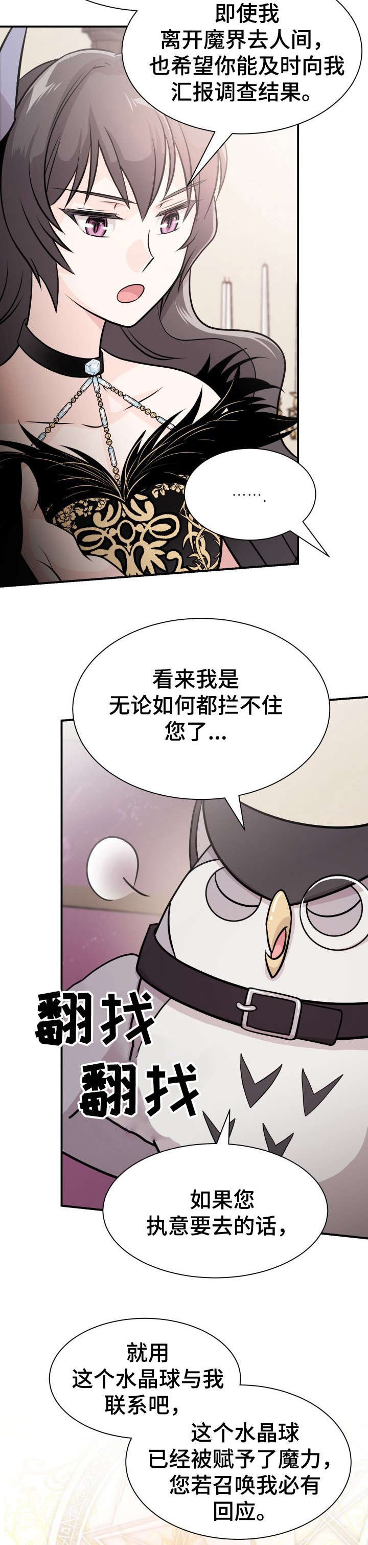 第6章：换装