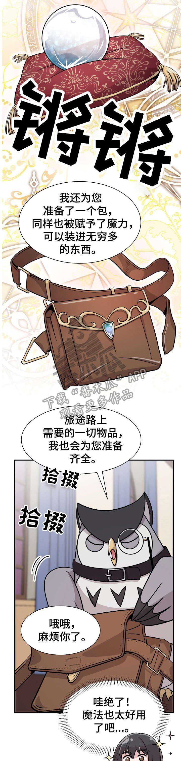 第6章：换装