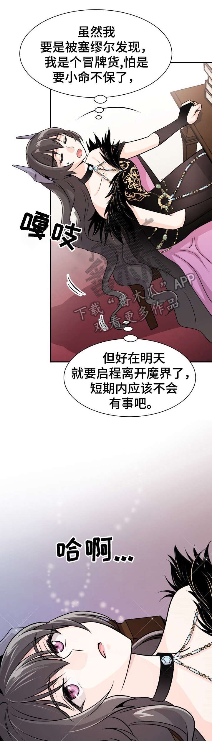 第6章：换装