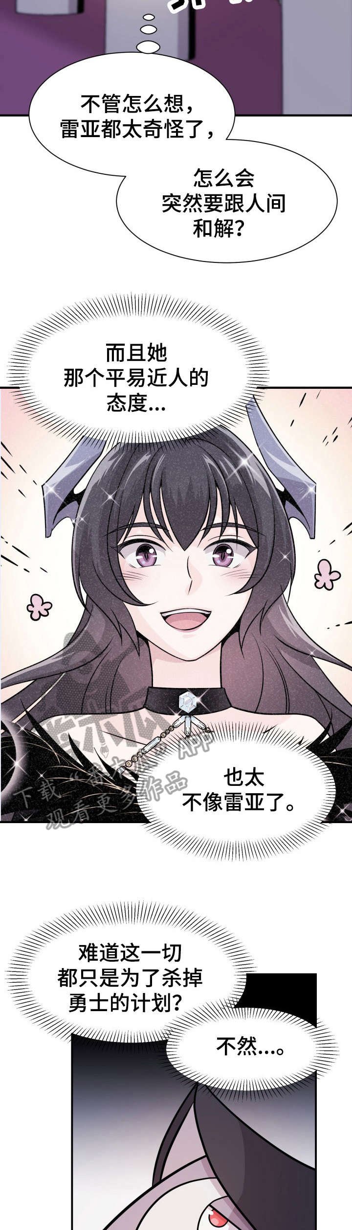 第6章：换装