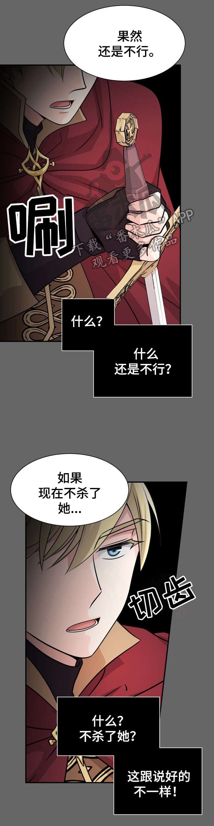 第6章：换装
