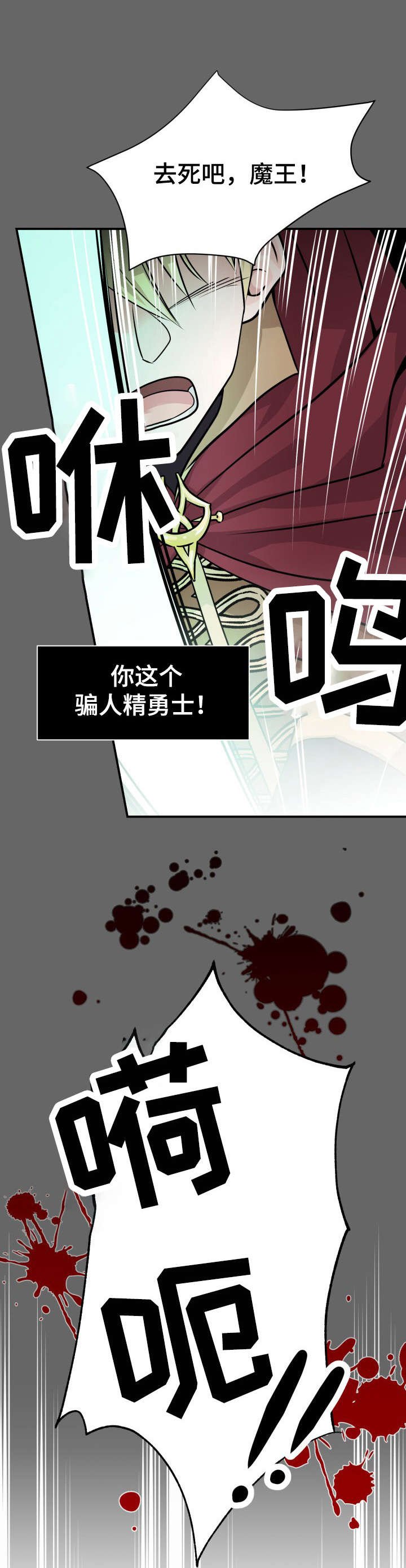 第6章：换装