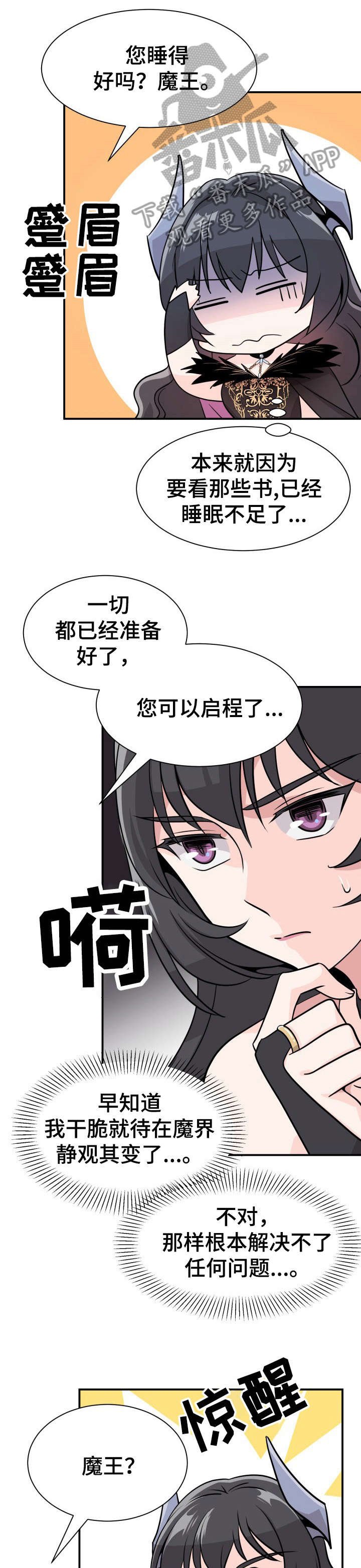 第6章：换装