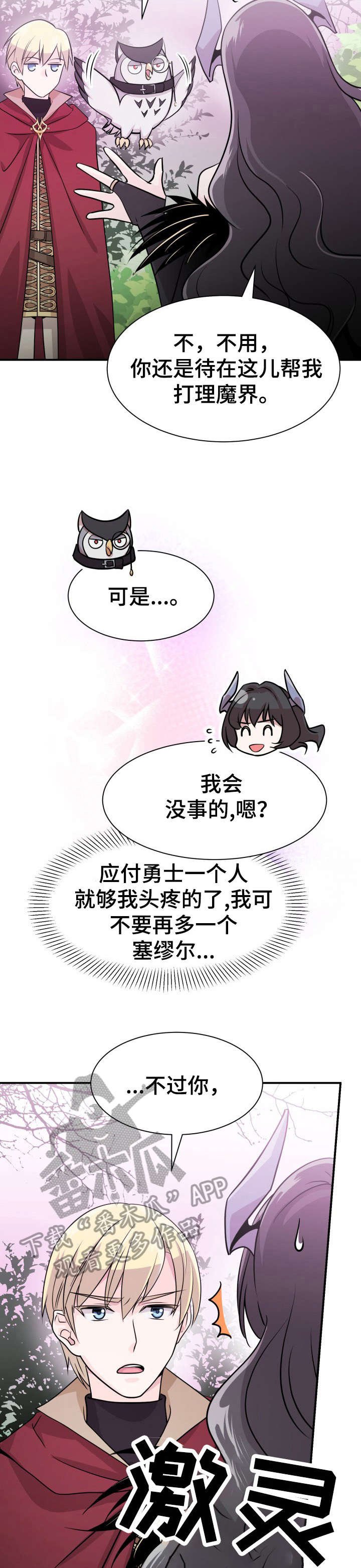 第6章：换装