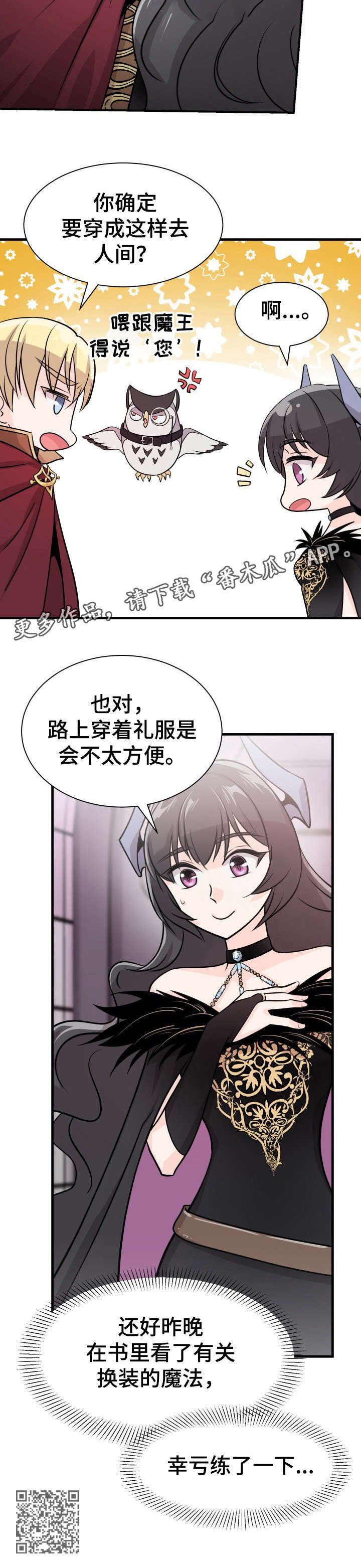 第6章：换装