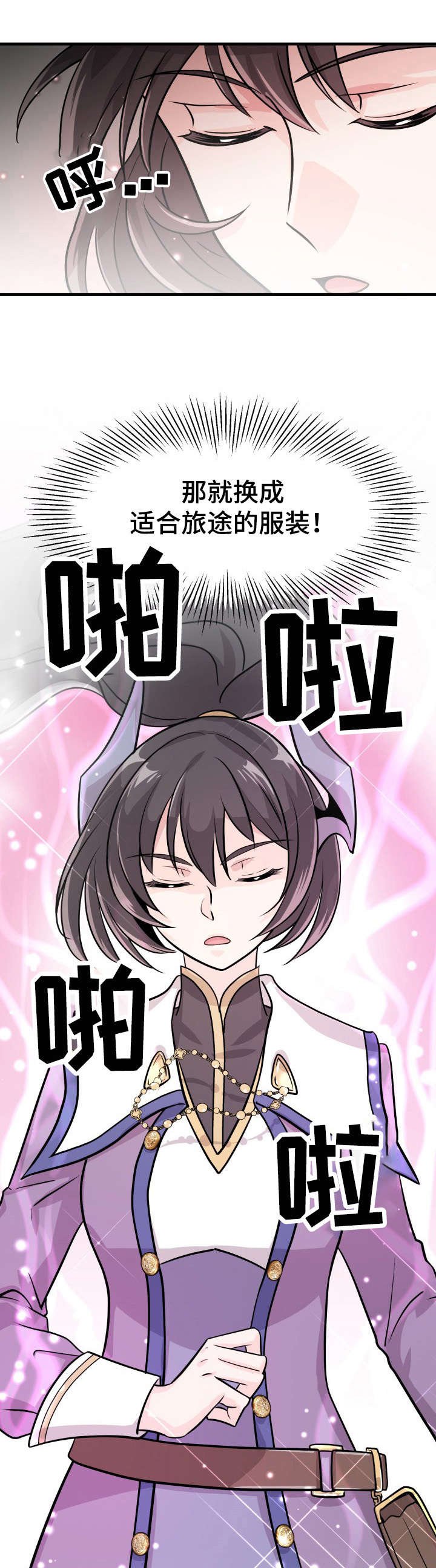 第7章：小算盘