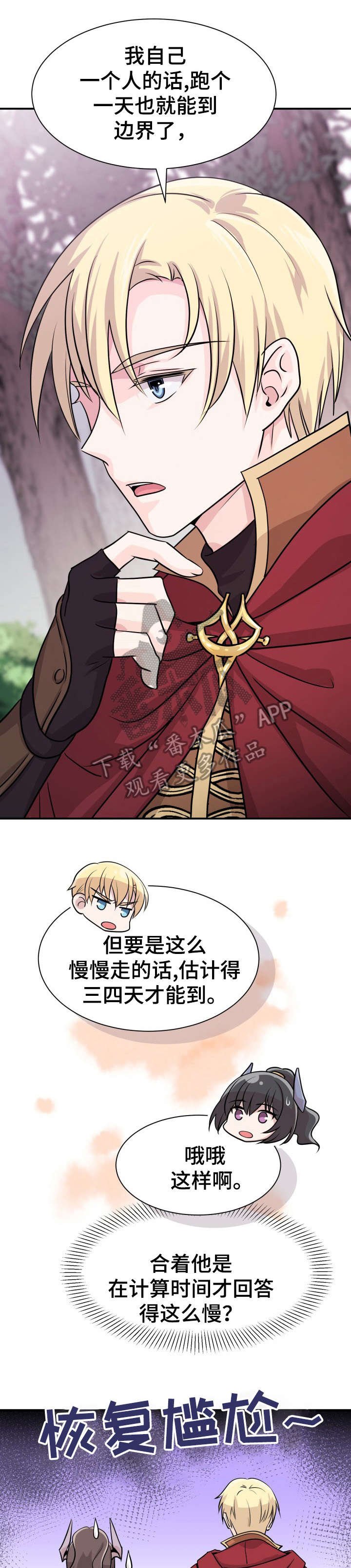 第7章：小算盘