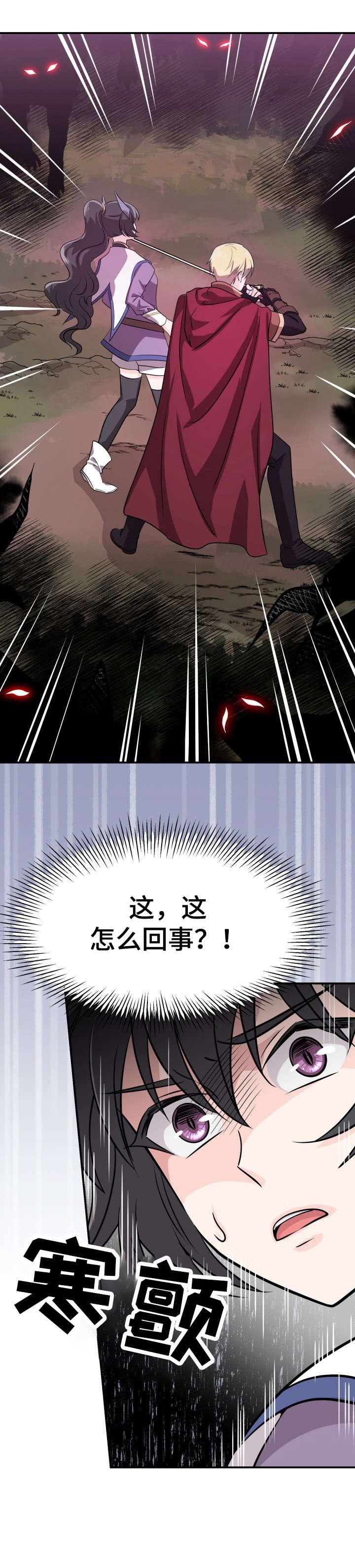 第8章：失礼