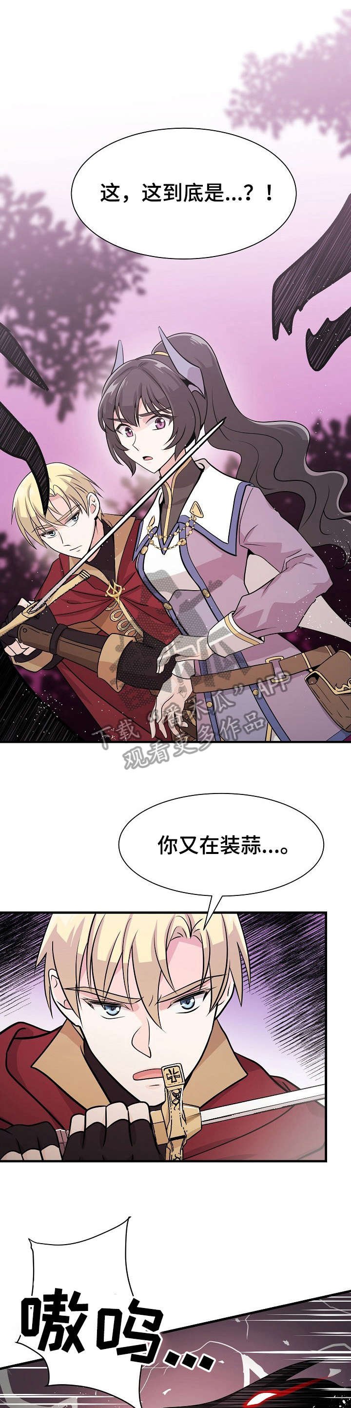 第8章：失礼