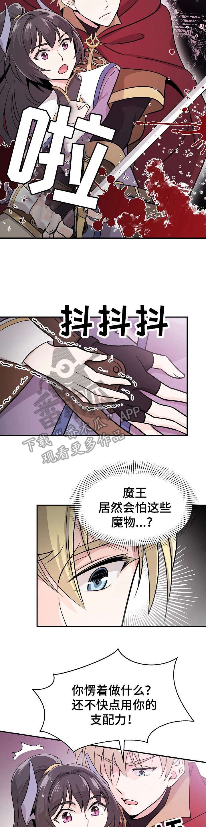 第8章：失礼