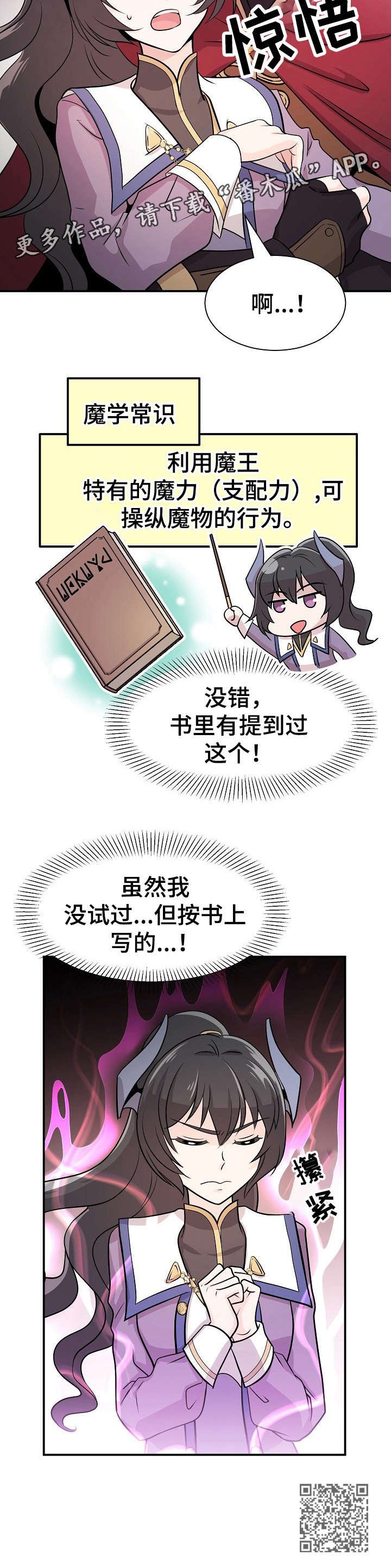 第8章：失礼