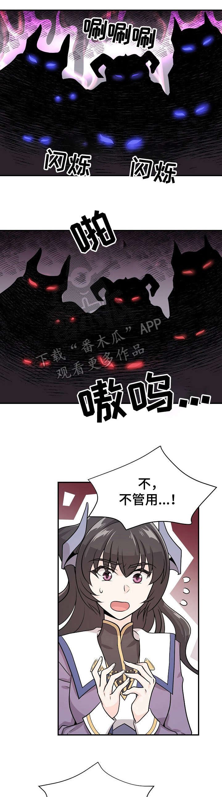 第8章：失礼