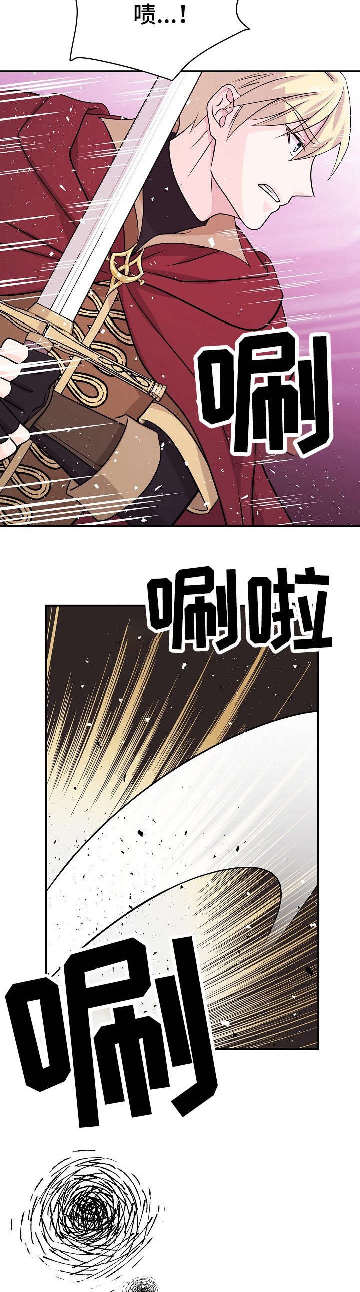 第8章：失礼
