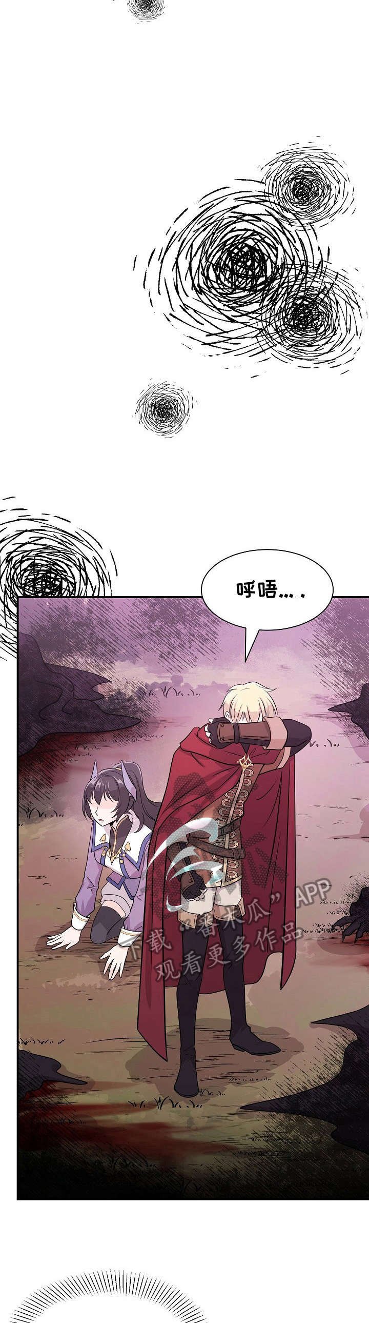 第8章：失礼