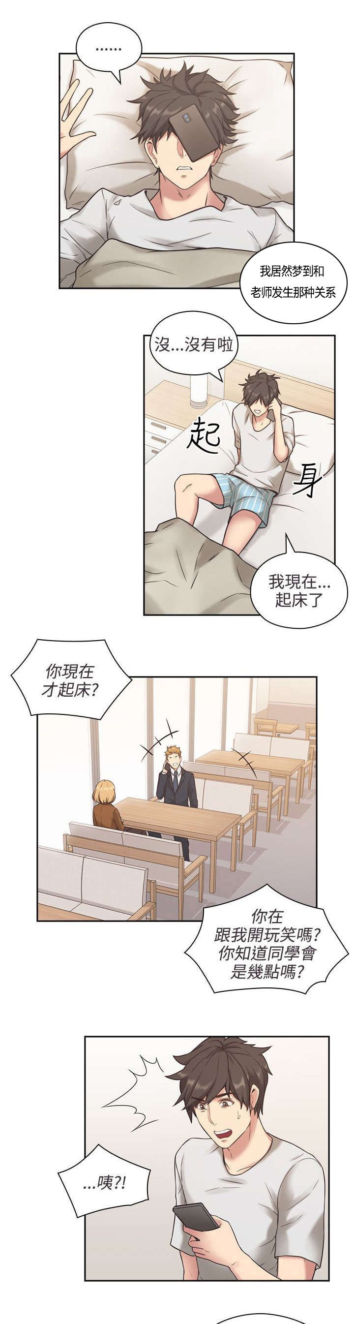 第1章：梦