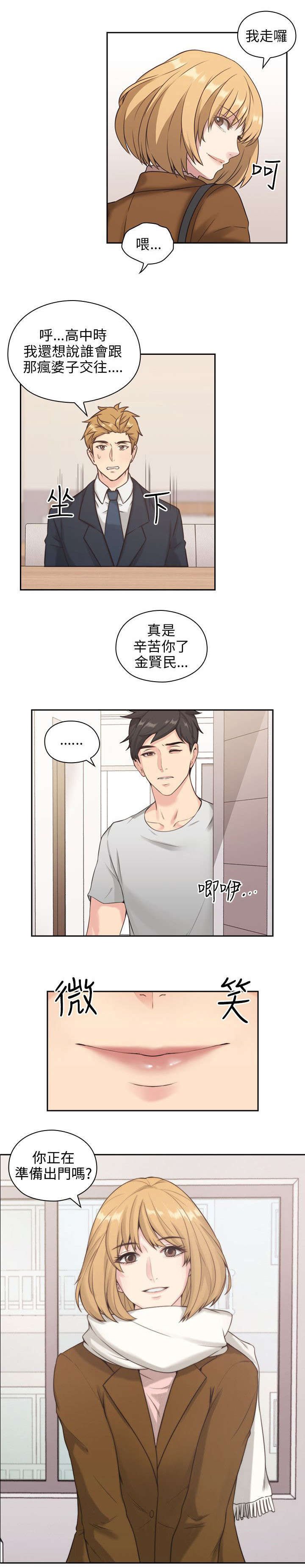 第1章：梦