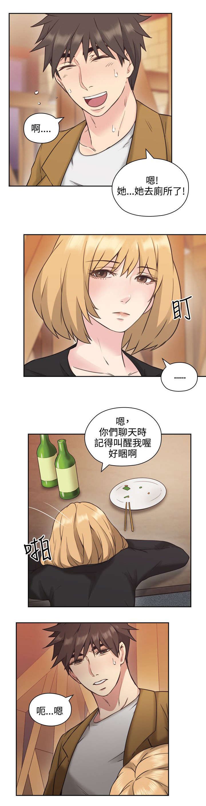 第10章：教育