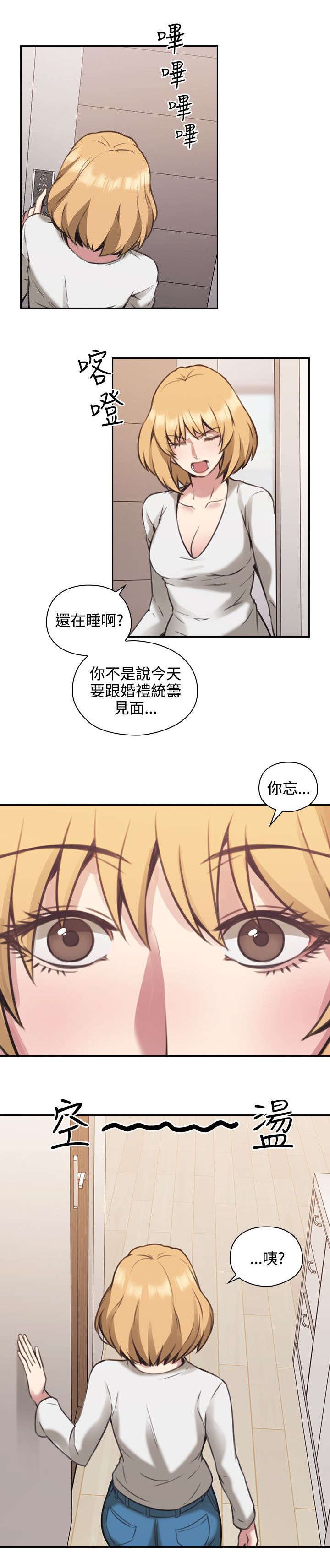 第12章：来电