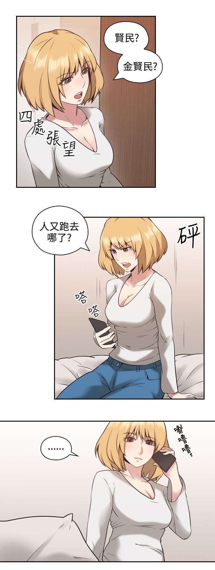 第12章：来电