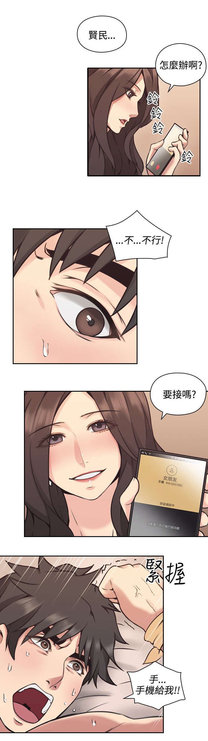 第13章：通话