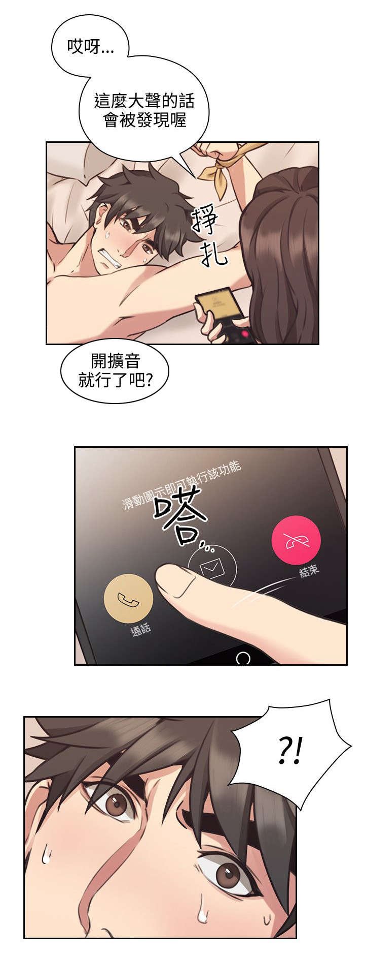 第13章：通话