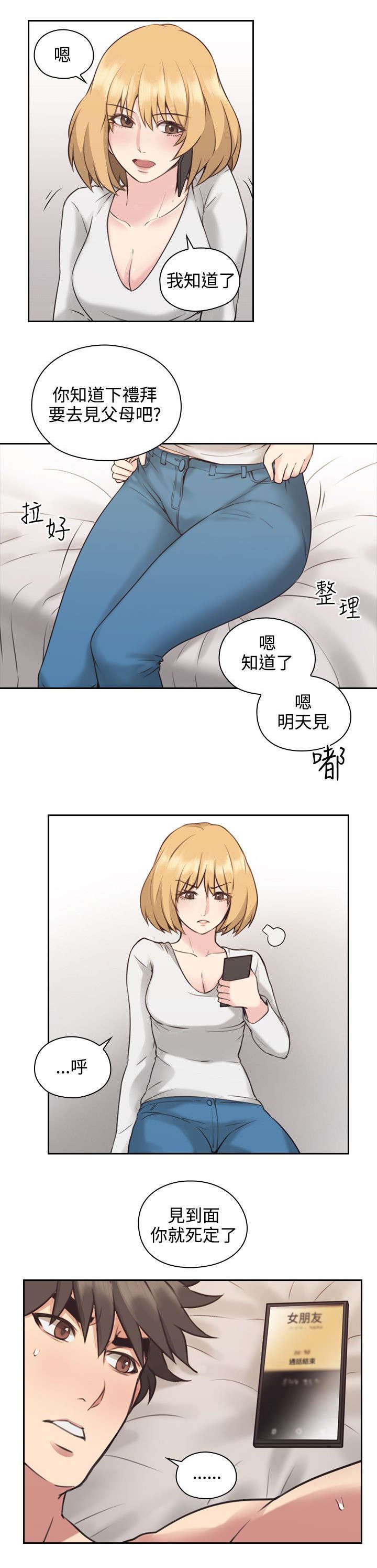 第13章：通话