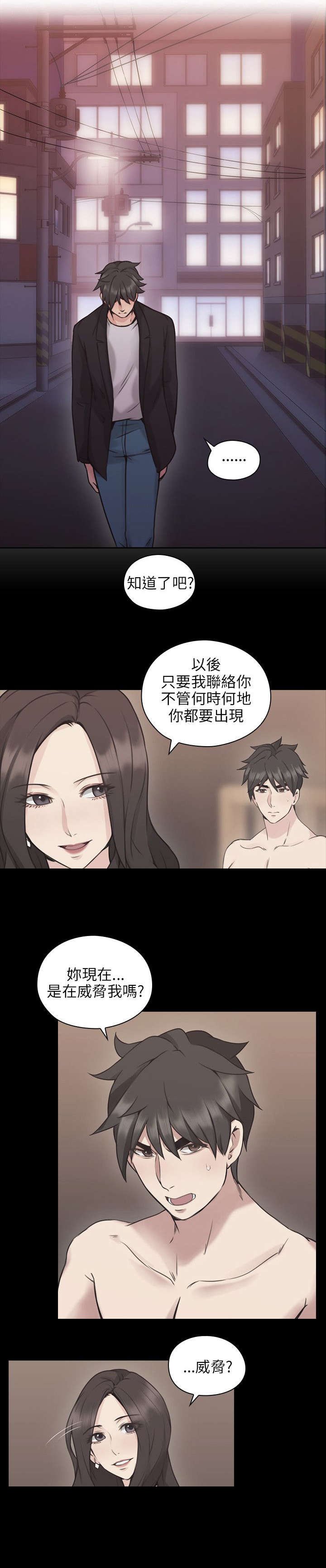 第14章：愧疚