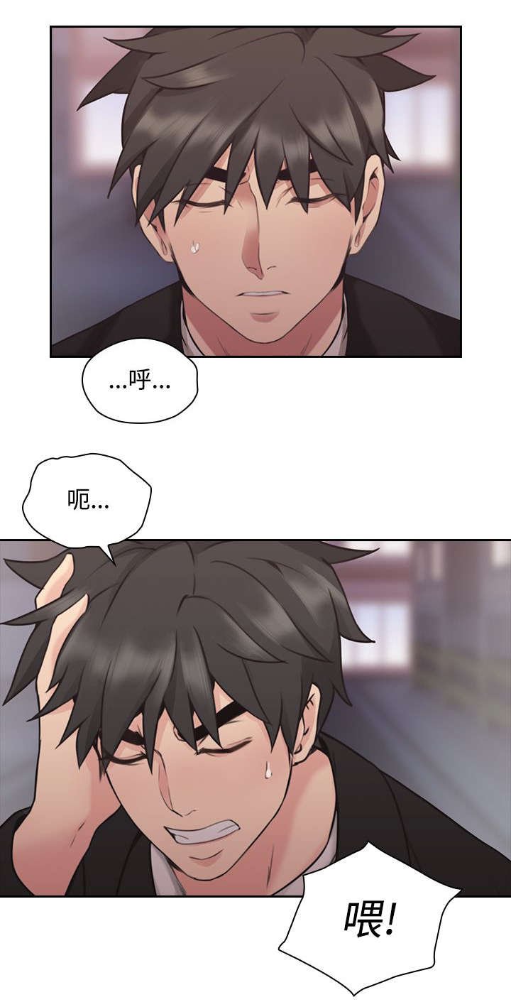 第14章：愧疚