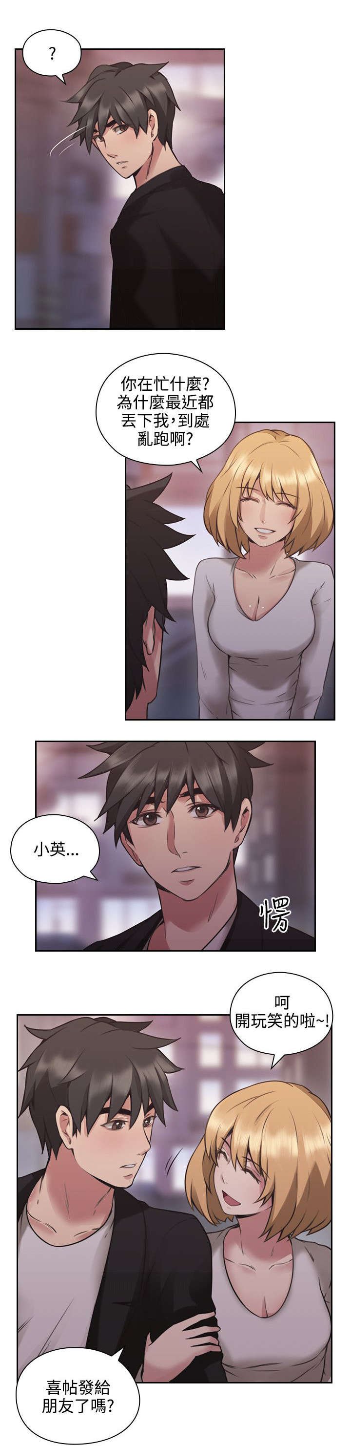 第14章：愧疚