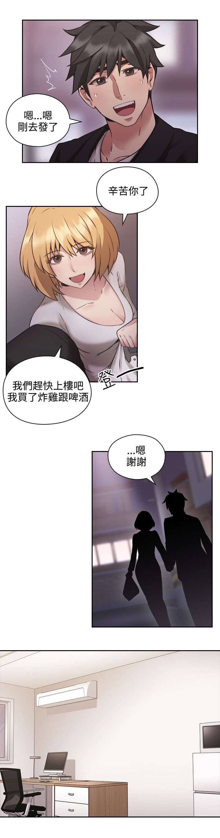 第14章：愧疚