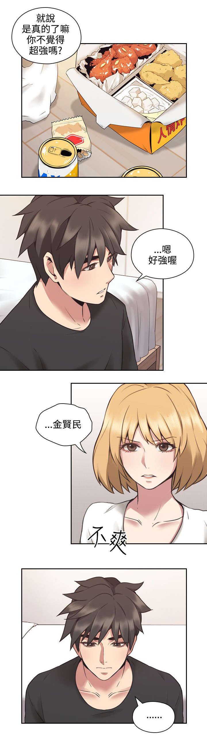 第14章：愧疚