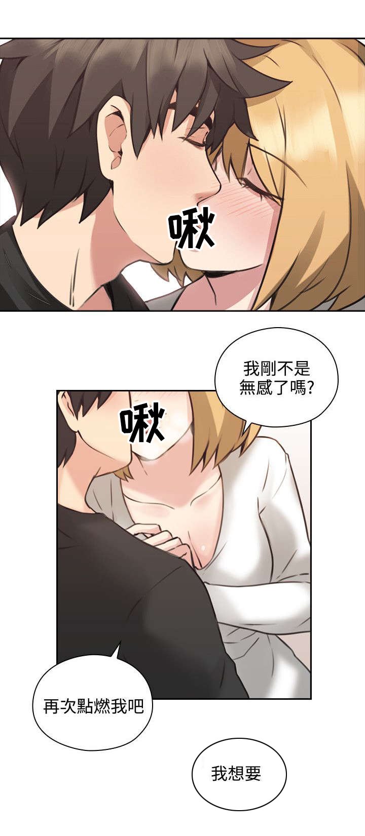 第14章：愧疚