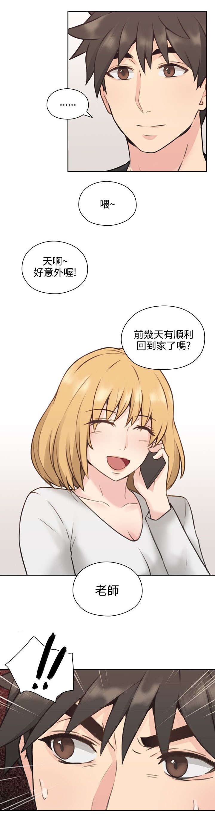 第14章：愧疚