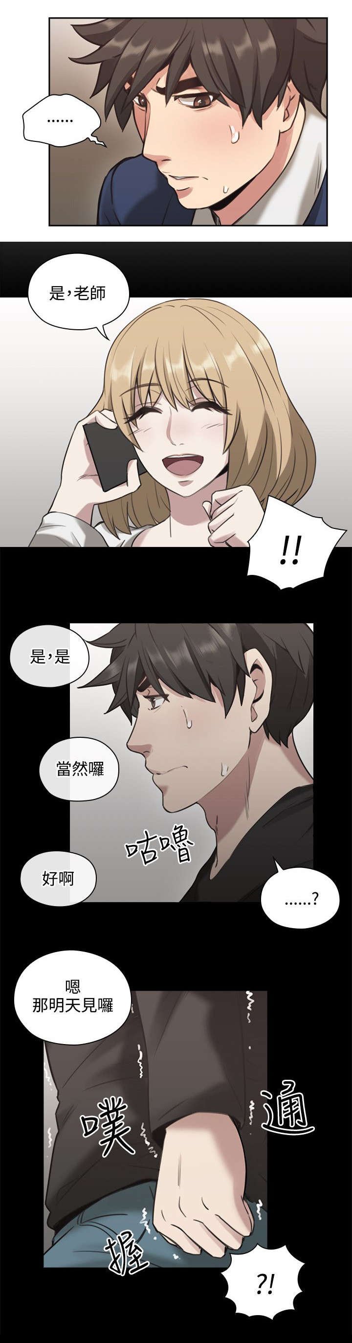第15章：吃饭