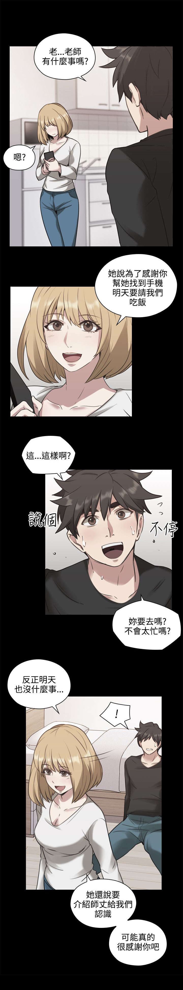 第15章：吃饭
