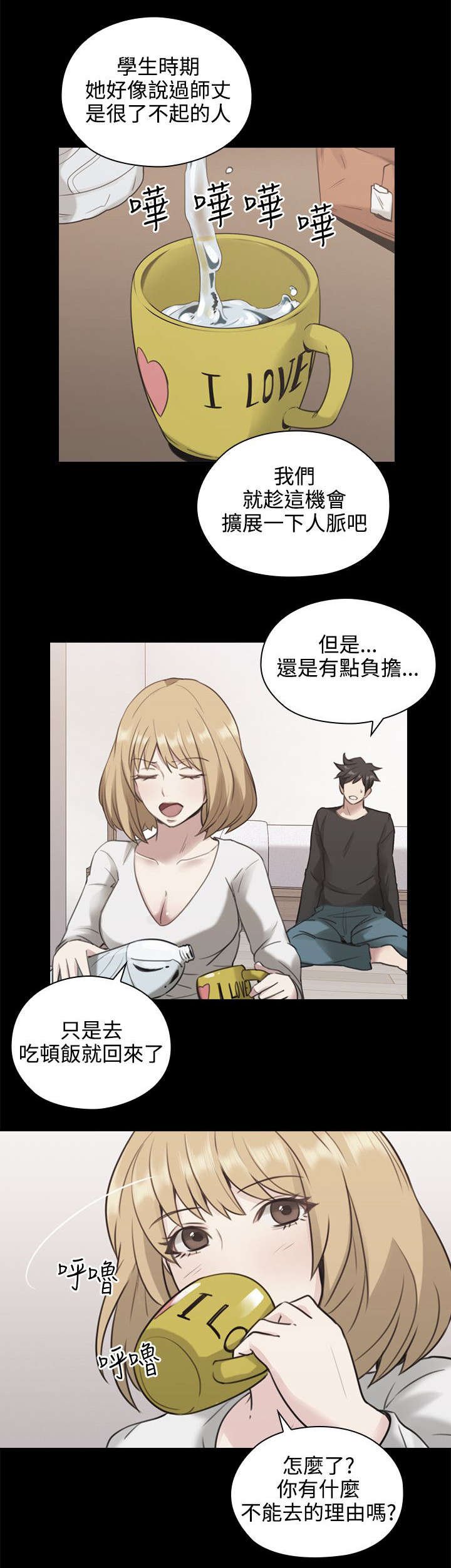 第15章：吃饭