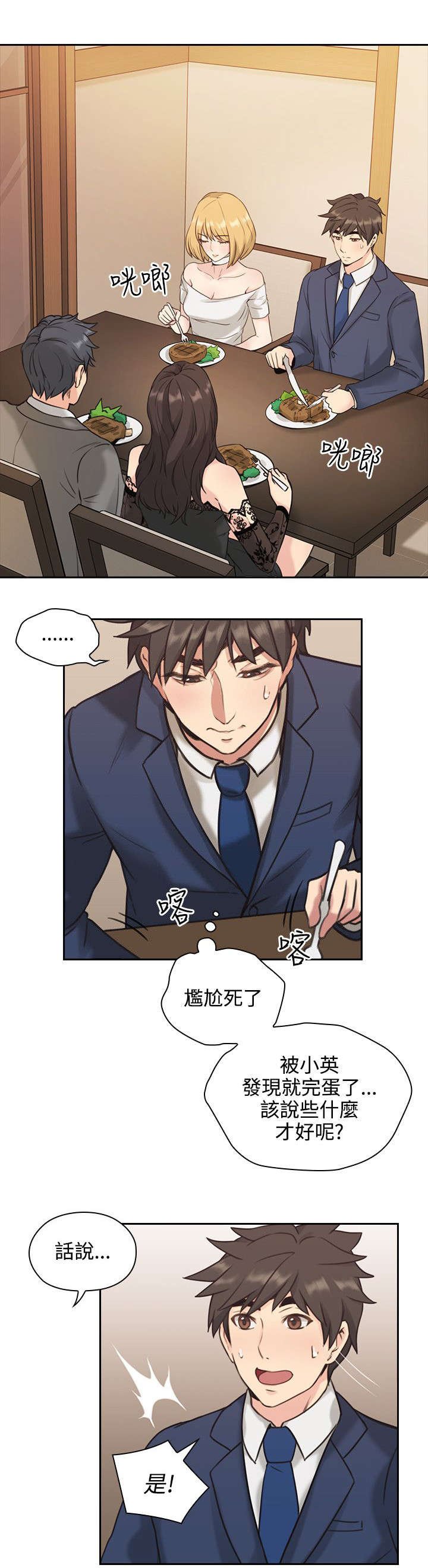 第15章：吃饭