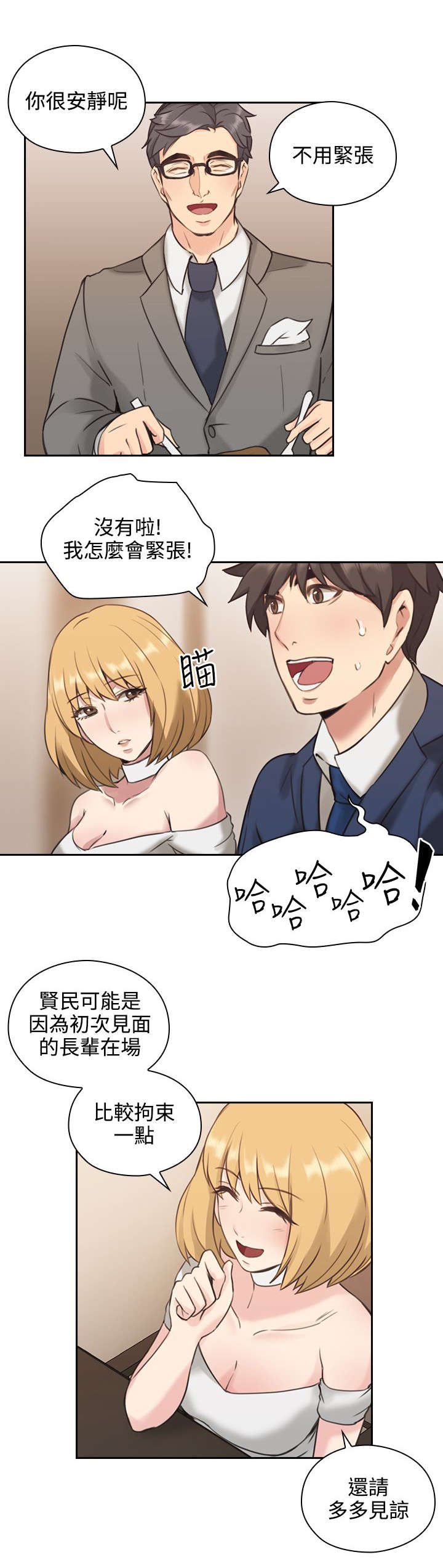 第15章：吃饭