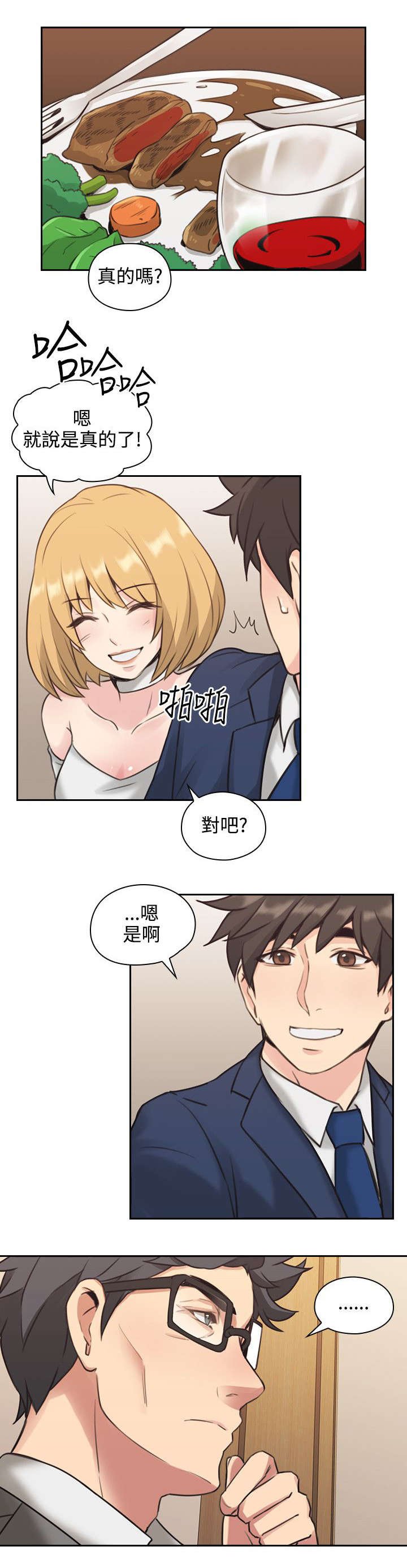 第15章：吃饭