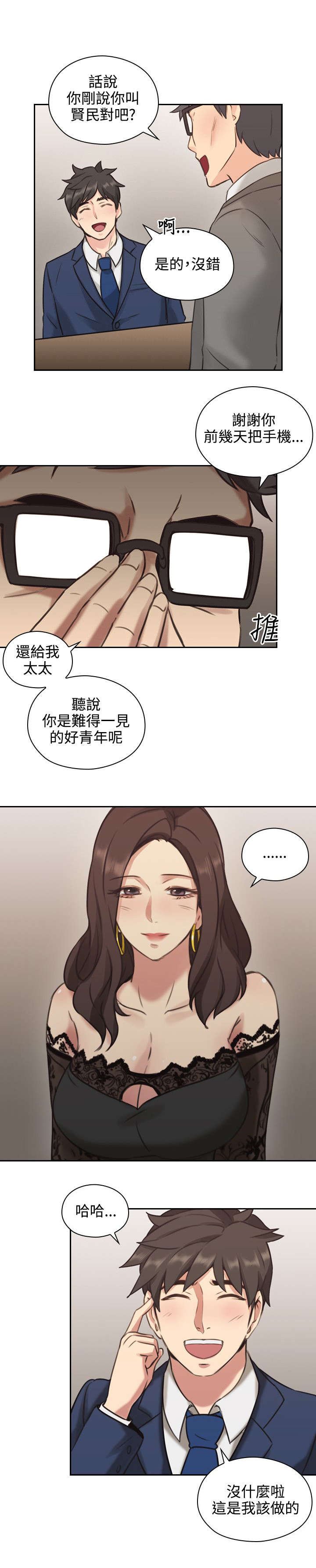 第15章：吃饭