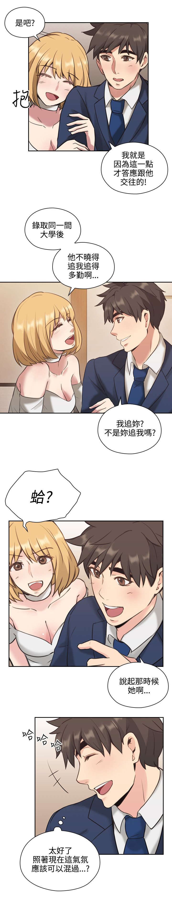 第15章：吃饭