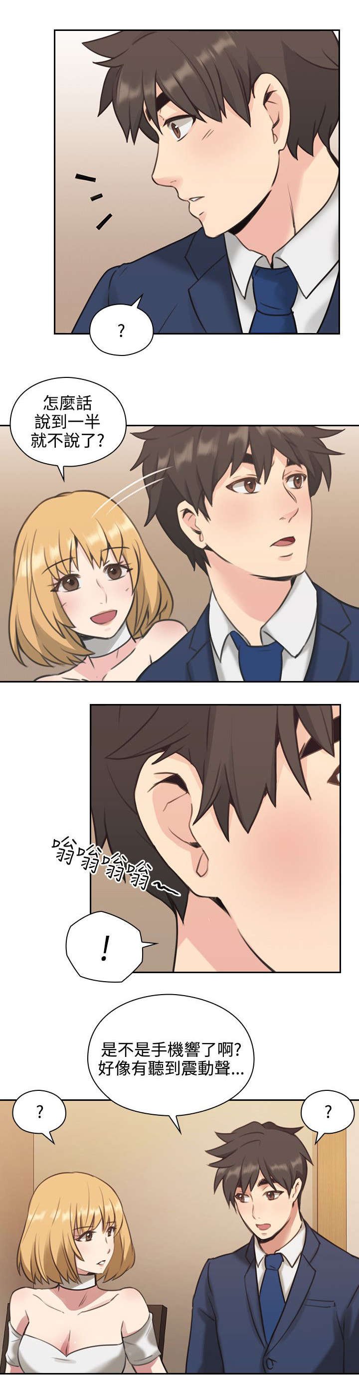 第15章：吃饭